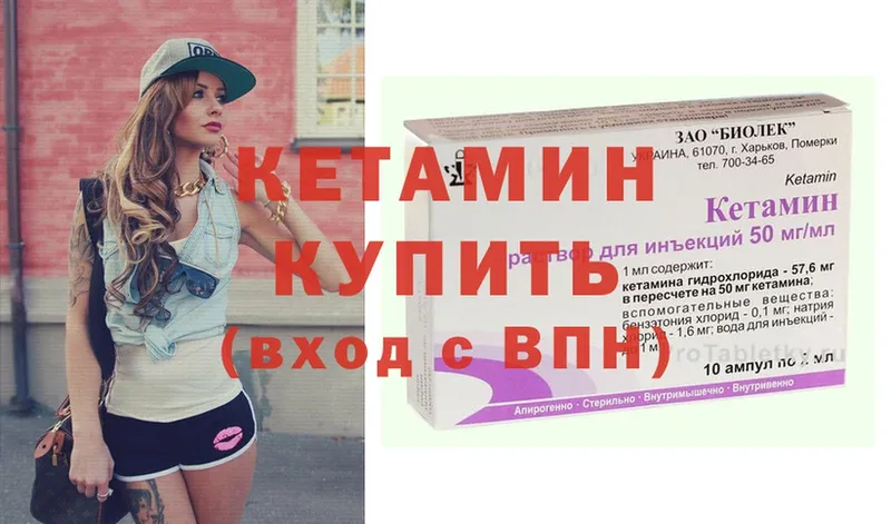 КЕТАМИН ketamine  Ессентуки 