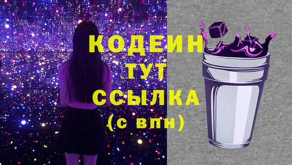 мяу мяу кристалл Белокуриха