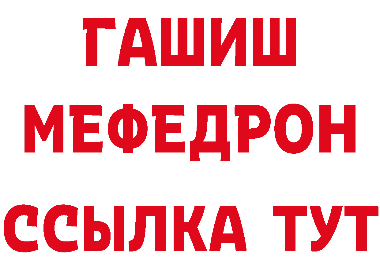 МЯУ-МЯУ 4 MMC зеркало даркнет кракен Ессентуки